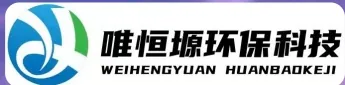 新吴WH-HM通用型真空清洗机｜唯恒塬